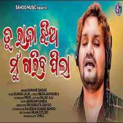 Tu Raja Jhia Mu Gariba Pila